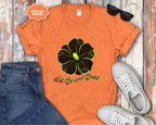 Let Go and Grow Flower T-Shirt